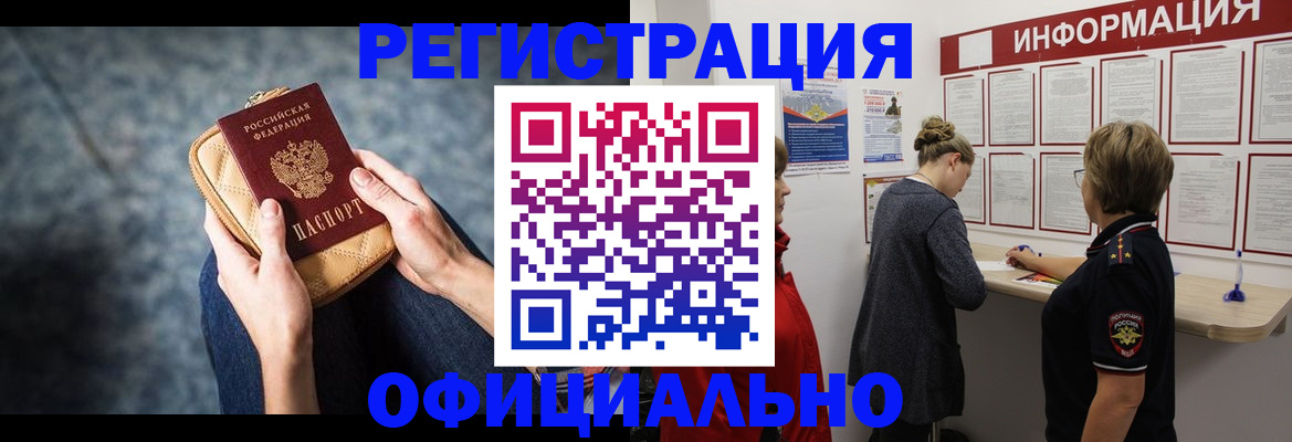 регистрация для дет. сада в Асино