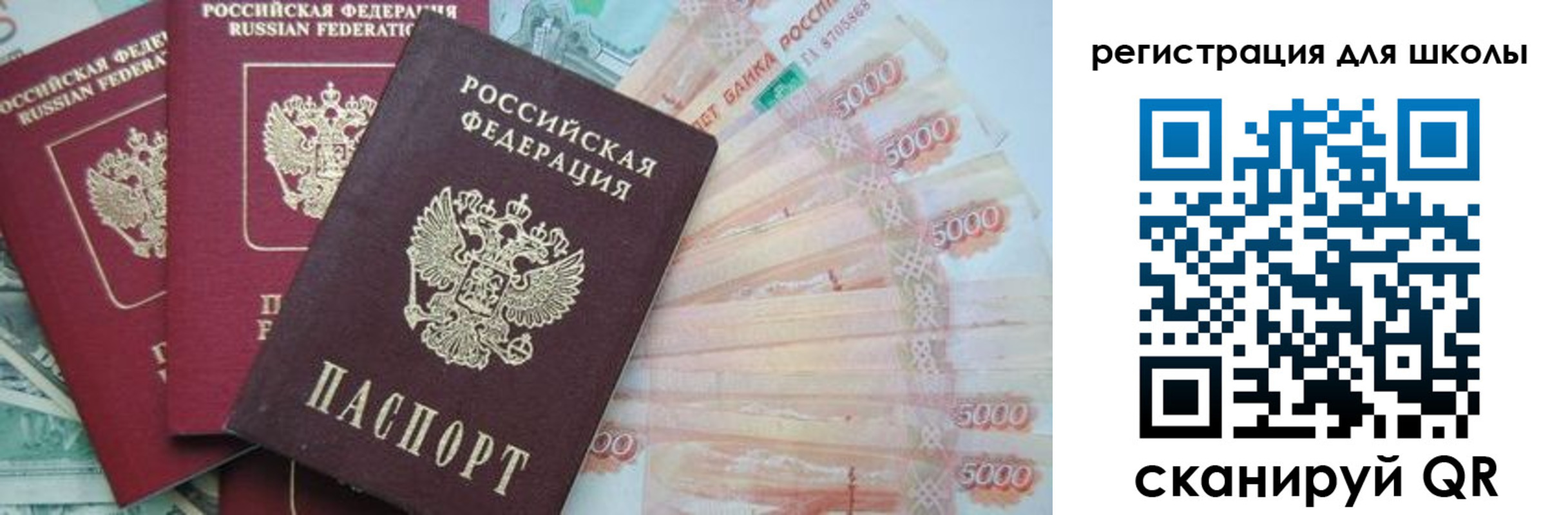 прописка ребенка в Асино