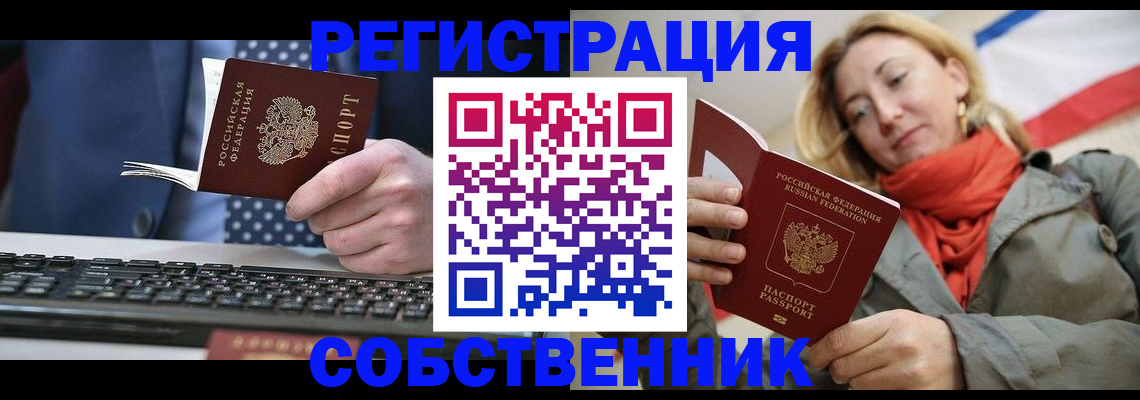 временная регистрация госуслуги в Асино